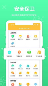 幼教云app最新安卓版下载 v5.5.10 screenshot 1