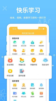 幼教云app最新安卓版下载 v5.5.10 screenshot 2