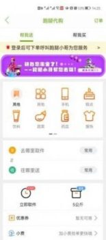 为食猫便民服务app官方版下载 v8.8.0 screenshot 2