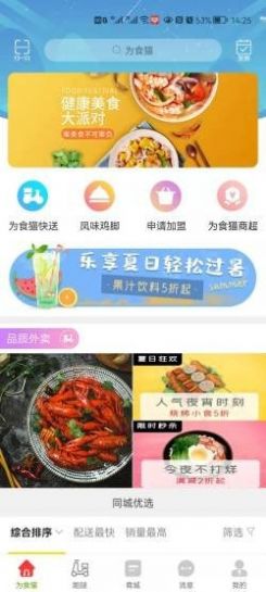 为食猫便民服务app官方版下载
