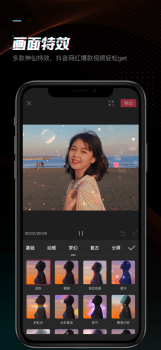 剪映7.2版本下载最新版app screenshot 2