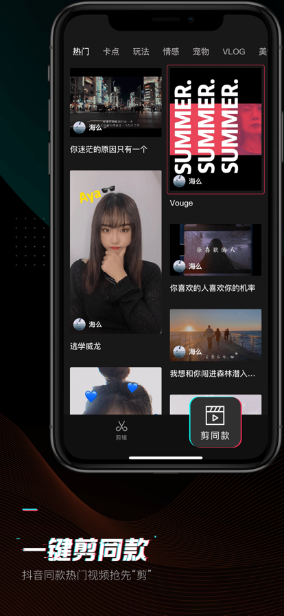 剪映7.2版本下载最新版app