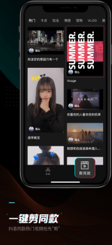 剪映7.2版本下载最新版app screenshot 3