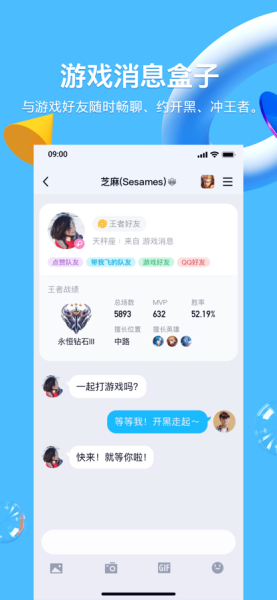 QQ8.8.50.6735安卓正式版