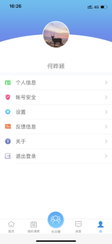 喜鹊儿查成绩安卓版app安全下载 v2.6.414 screenshot 1