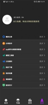 公主影视app苹果版下载安装 v1.6 screenshot 2