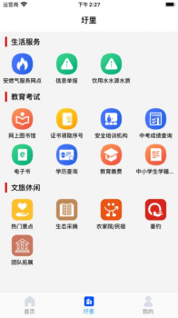 数字圩美本地新闻资讯平台app最新版下载 v1.0.0 screenshot 3