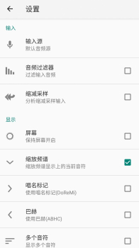 妙音调音器安卓版app v1.0.6 screenshot 1