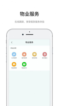 中国储能大厦app官方最新版2023 v4.12.1 screenshot 4