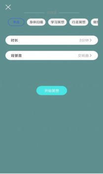 小减压助眠睡觉app官方版 v1.0 screenshot 2