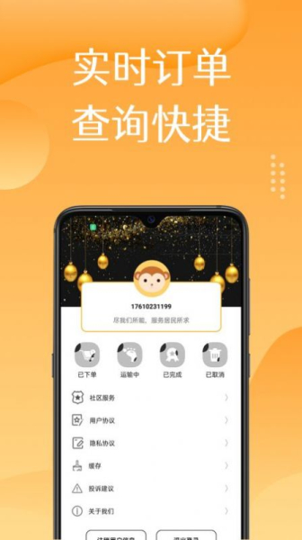 美淘在家本地服务app手机版