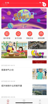 绍兴头条极速版热点新闻app官方版 v56.22.4114 screenshot 1