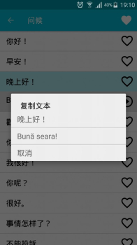 学习立陶宛语辅导平台app手机版下载 v6.2 screenshot 2