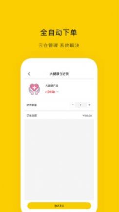 HONEYPAL购物app手机版