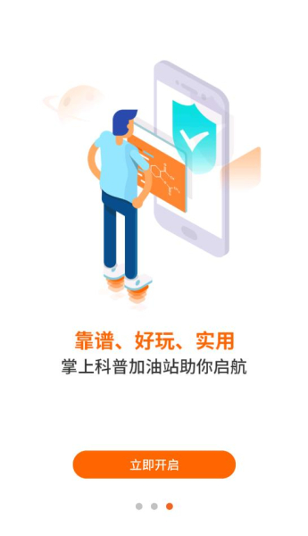 北京科技报社新闻资讯app官方版