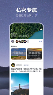 有朋公社交友app官方版