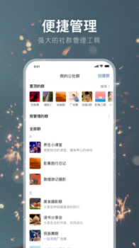 有朋公社交友app官方版 v4.44.0 screenshot 1