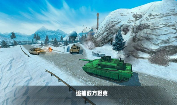 装甲坦克战争游戏安卓版 v1.0 screenshot 2