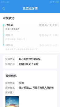 啸柯云健企健身房智慧管理系统app手机版 v1.0.0 screenshot 1