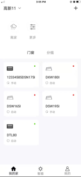 DEFANDOR智能门窗app最新版 v1.0.0 screenshot 3