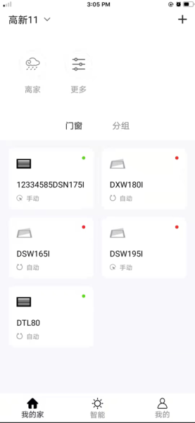 DEFANDOR智能门窗app最新版
