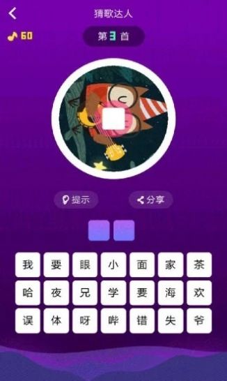 猜歌多人对决游戏红包版