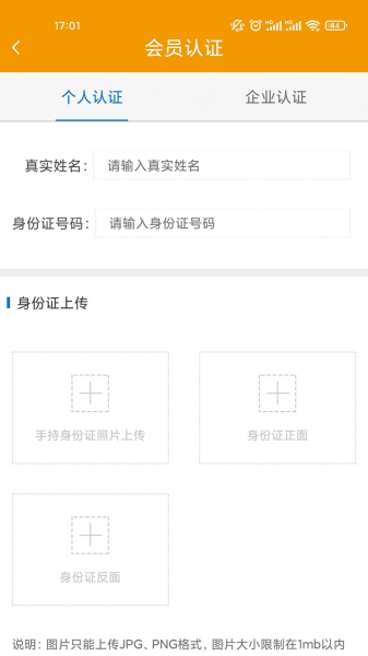 同城智达物流查询app官方版