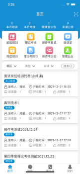 好智培训手机版app v1.0 screenshot 2