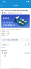 好智培训手机版app v1.0 screenshot 3