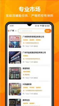 玖诚一品放心购最新版app v1.0.10 screenshot 2