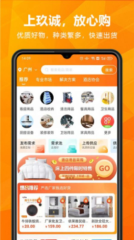 玖诚一品放心购最新版app v1.0.10 screenshot 1