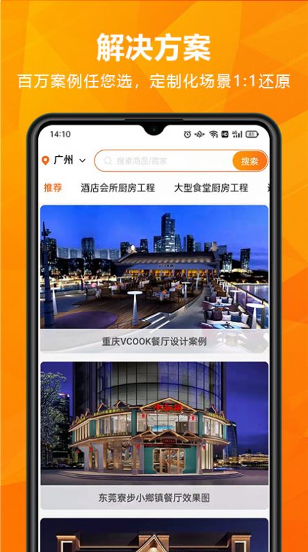 玖诚一品放心购最新版app