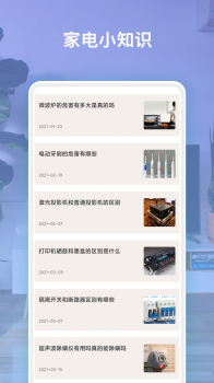 全能遥控工具安卓版app v1.0.1 screenshot 3