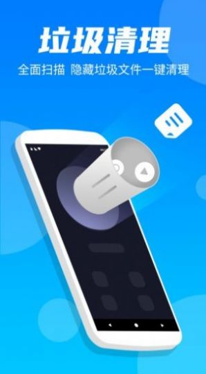 清理i大师手机版app（垃圾清理）