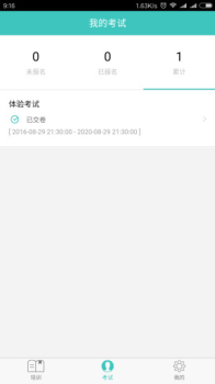 学护理海量题库安卓版app v2.1.0 screenshot 2