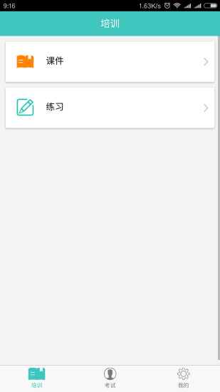 学护理海量题库安卓版app