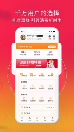 店拼拼购物官方版app