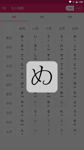 MetaMark日语系学习app软件
