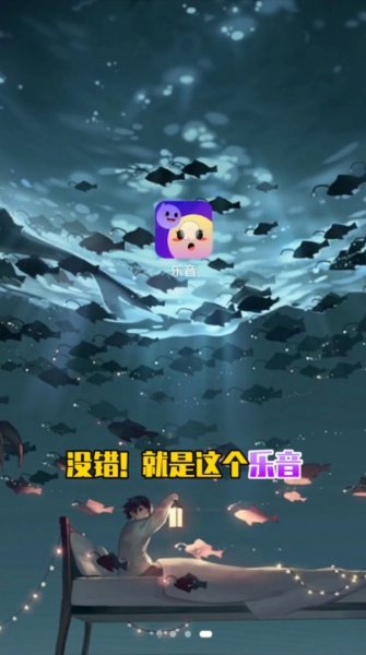 乐音游戏盒子app官方版