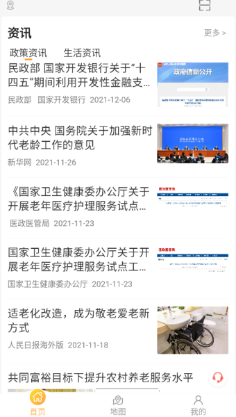 武汉养老服务app官方版