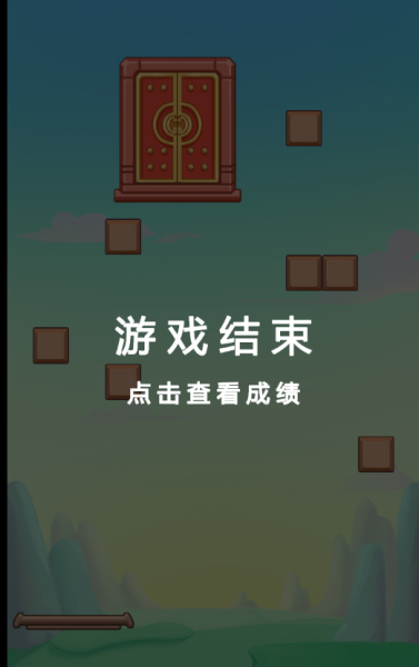 微伞芝麻开门小游戏