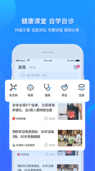 柳州市中医医院app下载安卓 v3.10.18 screenshot 3