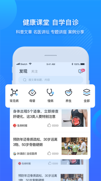 柳州市中医医院app下载安卓