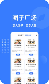 商亦友企业互助社区app手机版 v1.0 screenshot 1