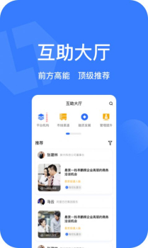 商亦友企业互助社区app手机版 v1.0 screenshot 2