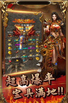 天下霸业三职业官方正版手游 v1.0.1 screenshot 1