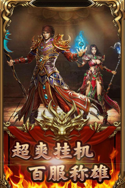 天下霸业三职业官方正版手游