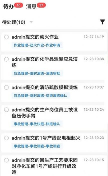 歌安云EHS管理系统安卓版app