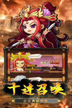 美人三国之惊艳奇奇游戏官方版 v1.0 screenshot 2