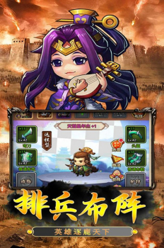 美人三国之惊艳奇奇游戏官方版 v1.0 screenshot 4